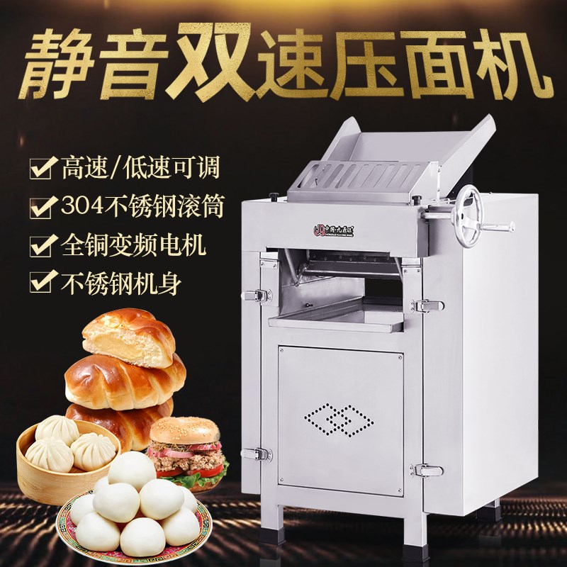 静音全自动压面机商用小型包子店一体机大型新款新型高速馒头板面