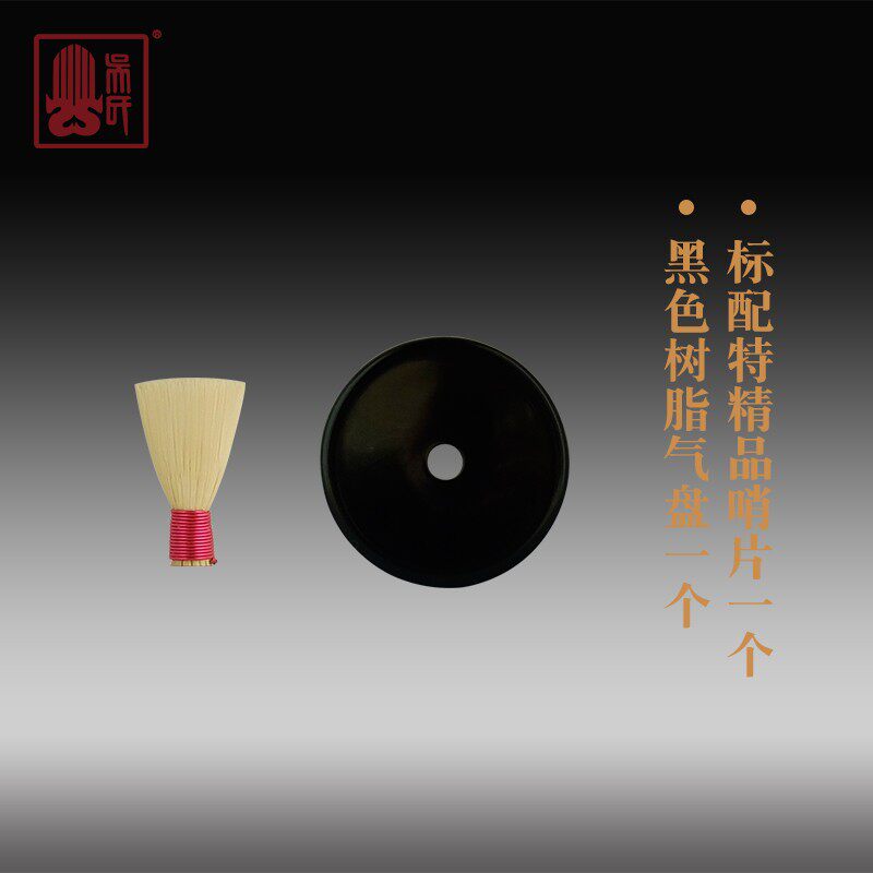 吴氏管乐专业初级D调唢呐红木ZC-101 含哨片芯子 气盘