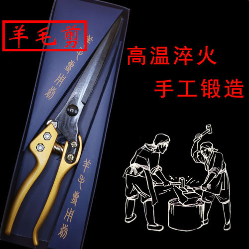 精品手动羊毛剪半湿牛肉干剪刀兔毛狗毛牛马鬃工业橡胶皮革大剪刀
