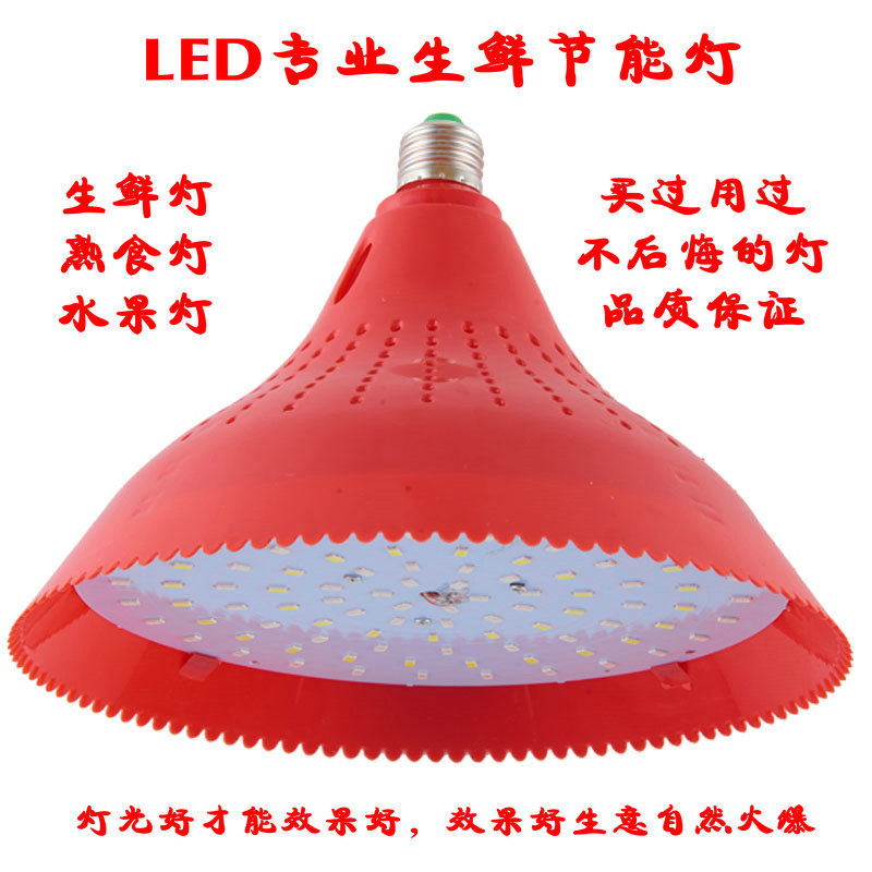 LED生鲜灯猪肉灯照肉冷鲜肉蔬菜水果灯 卤菜熟食店超亮照明专用灯