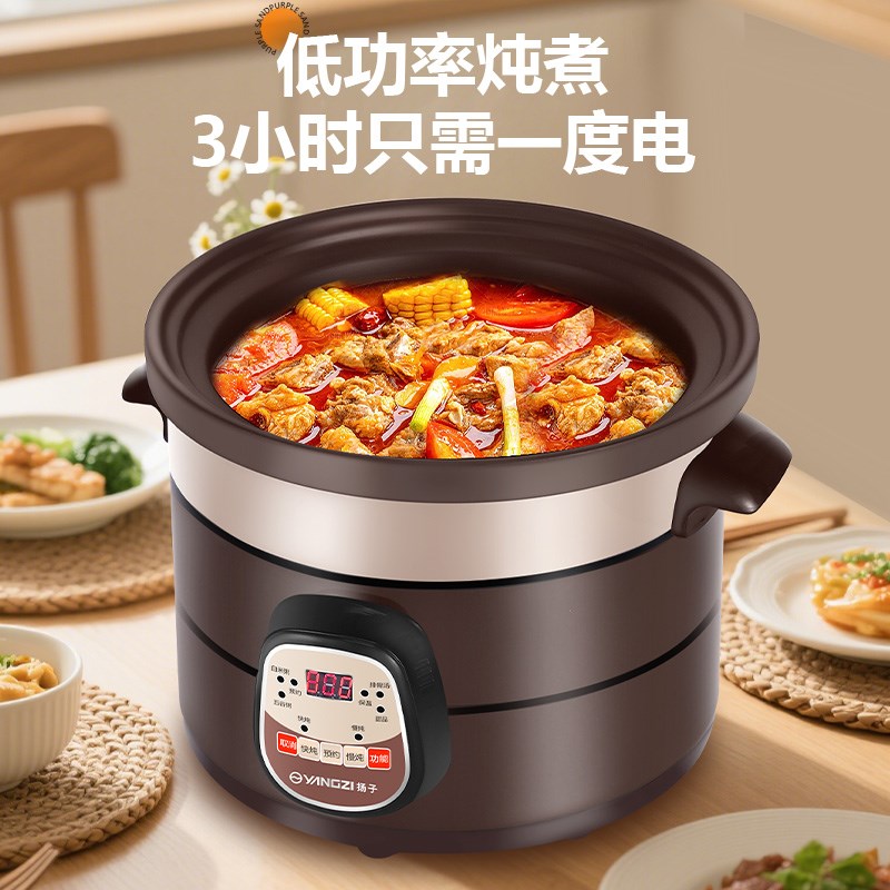 扬子电炖锅家用全自动煲汤陶瓷紫砂锅大容量智能电炖盅煮粥电砂锅