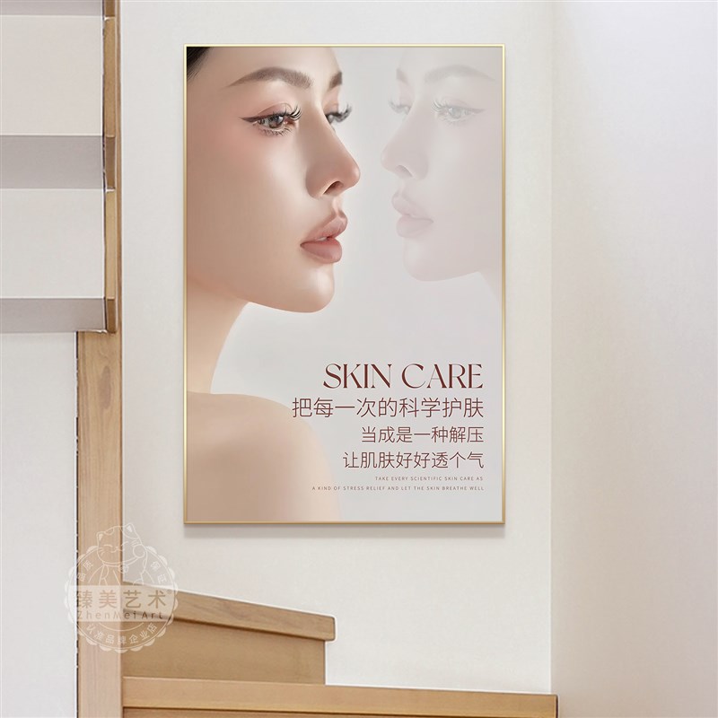 美容院墙上装饰画皮肤管理店面医美宣传挂画高级感美业软装广告画