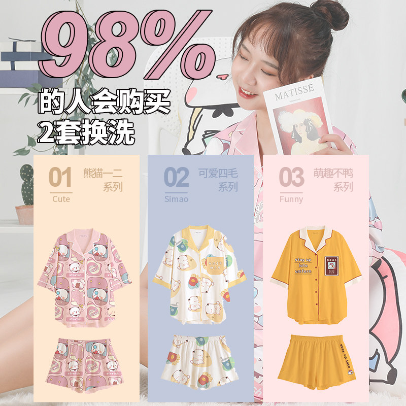 2021新款潮私房睡衣女夏季冰丝网红爆款家居服两件套洋气可爱套装