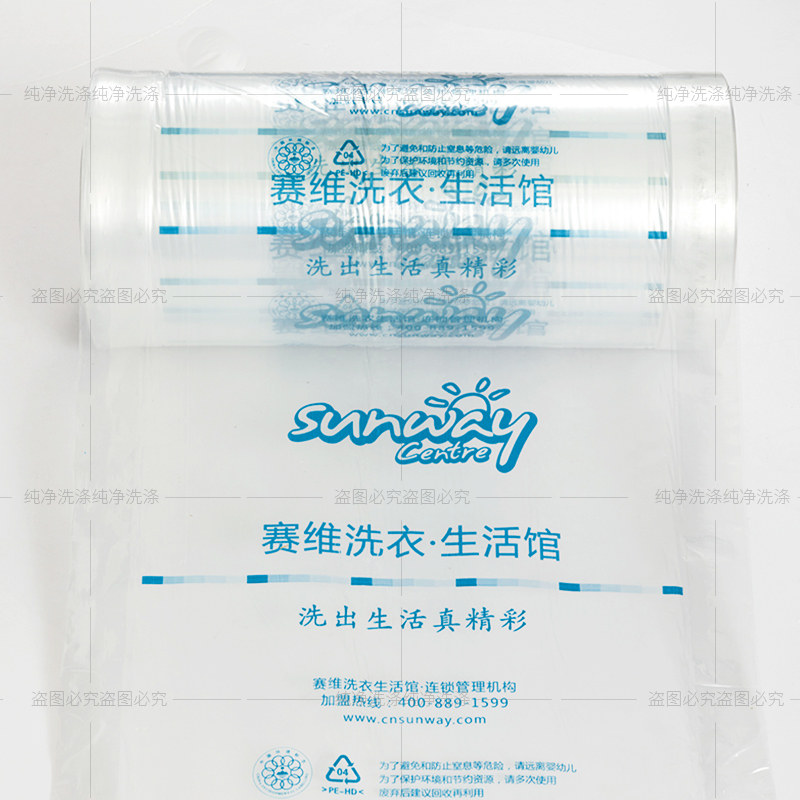 手工定制干洗店赛维包装卷 防尘袋 洗衣店套衣袋 手提袋 PE卷膜