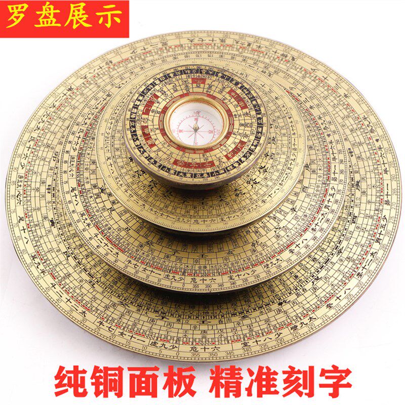仿古木盒圆形罗盘纯铜高精度综合盘2寸3寸5寸6寸罗经专业风水盘