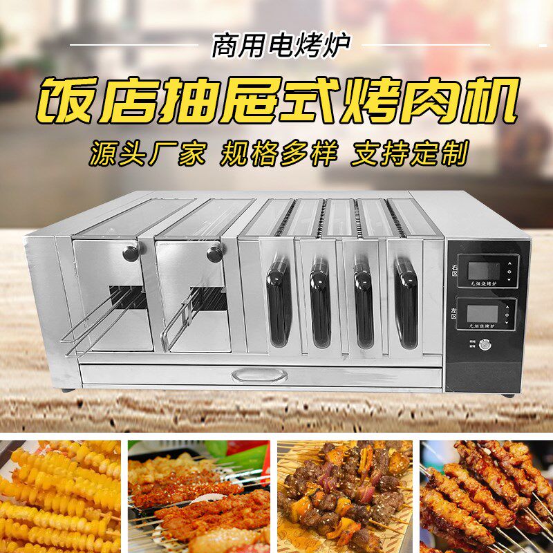 羊肉串电烤箱商用抽屉式翻转烤箱家用电热烧烤炉无烟烤串机烤肉机
