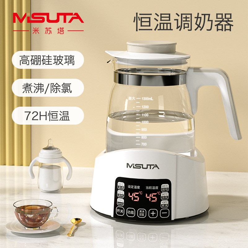MISUTA米苏塔恒温调奶器电热水壶婴儿玻璃智能保温冲泡奶机温奶暖