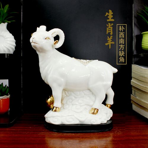 陶瓷十二生肖羊摆件西南补角工艺品玄关桌面白色瓷器招财镇宅化解