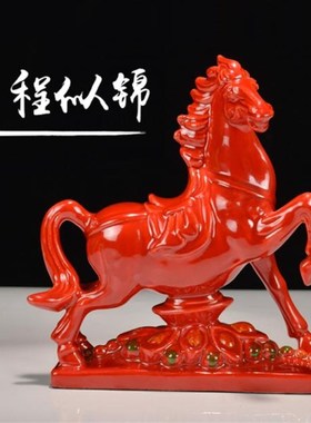 红色陶瓷马 中考高考吉祥物前程似锦 学生书房装饰品马到成功摆件