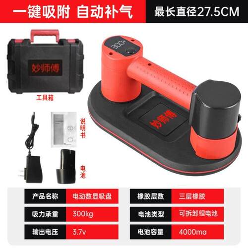 电动真空吸盘搬运器 自动补气玻璃吸盘 智能数显强力吸提设备