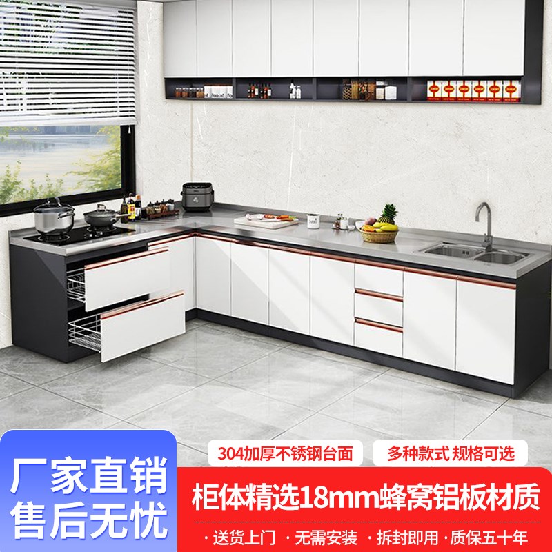 蜂窝铝不锈钢厨房整体橱柜简易灶台一体农村厨房收纳碗盘柜