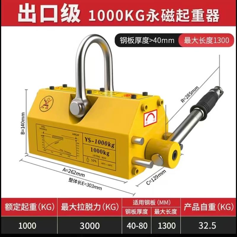 永磁起重器工业强力磁铁吸盘永磁吸盘磁力吊钢板起重器强力吸盘