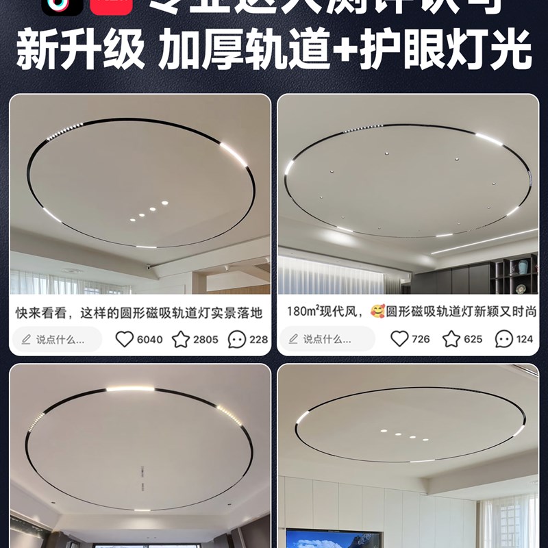 环形磁轨道灯圆形轨道聚光灯嵌入式无框隐藏客厅卧室餐厅照明