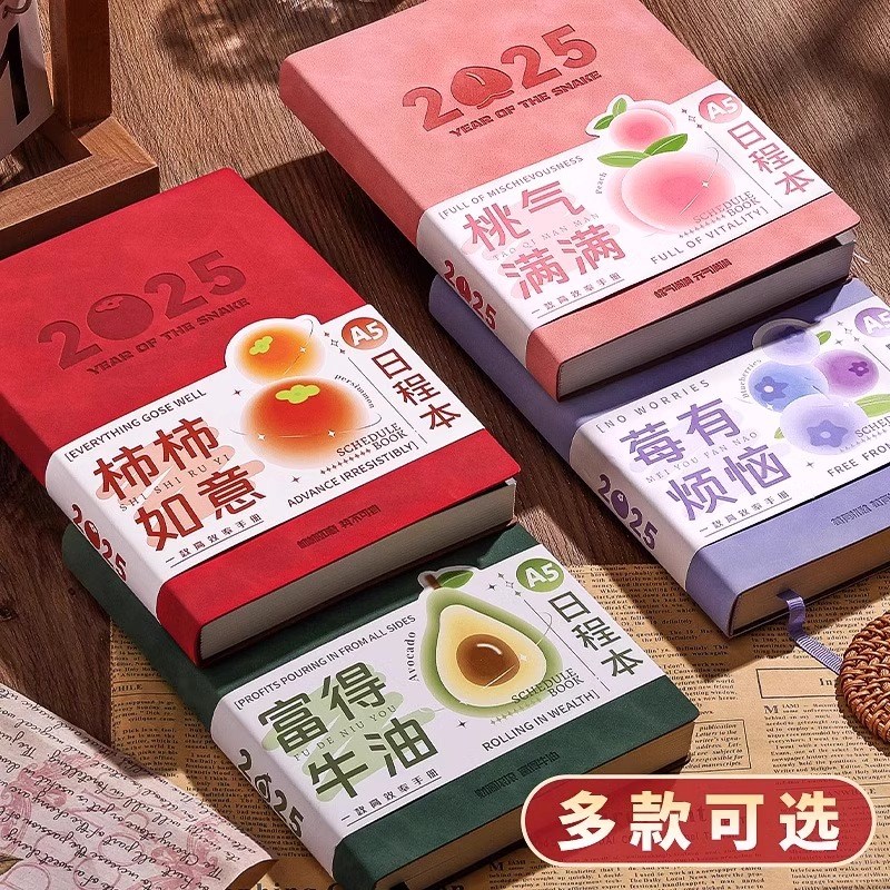 2026年日程本计划表笔记本子日历记事本商务办公365天工作日志学