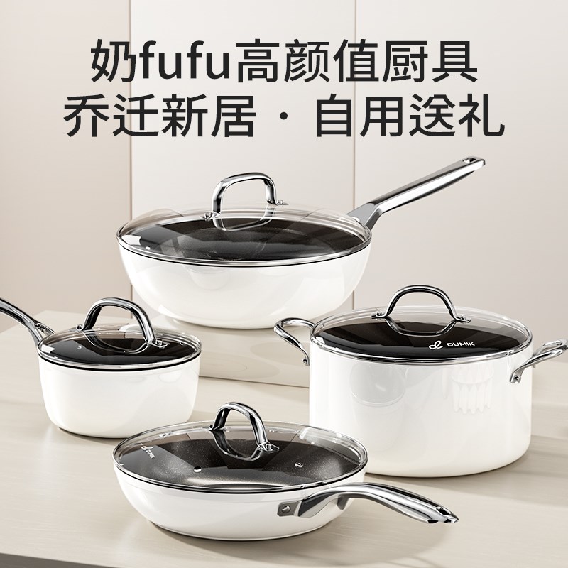 陶瓷不粘锅全套家用锅具套装炒锅汤锅奶锅煎锅电磁炉燃气灶专用