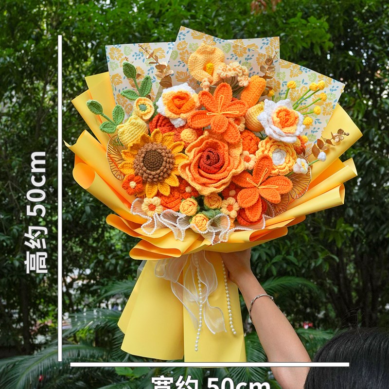 毕业谢师宴生日礼物针织毛线花束手工编织向日葵手捧花送女友老师