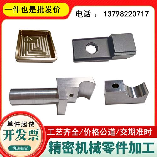 铝合金零件cnc加工精密五金数控车床加工 黄铜件铝件来图非标定制