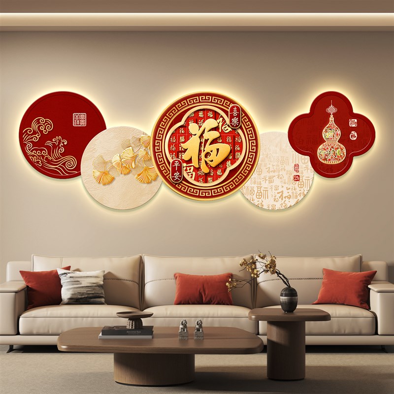 福字轻奢led带灯客厅装饰画沙发背景墙挂画壁画简约现代高级感