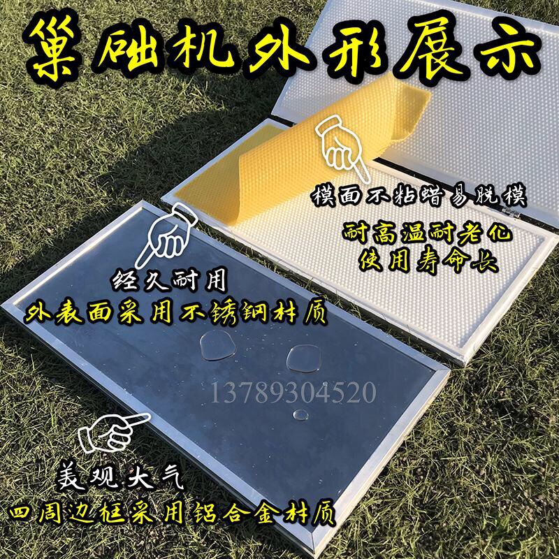 中蜂意蜂巢础机模具纯蜂蜡养蜂工具手压手动巢础机  光头哥巢础机