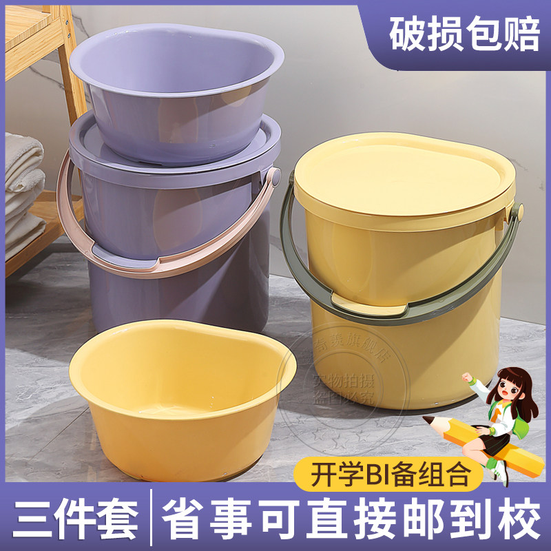 水桶学生宿舍用洗衣服洗澡桶盆套装高中生住校洗漱用品提手带盖