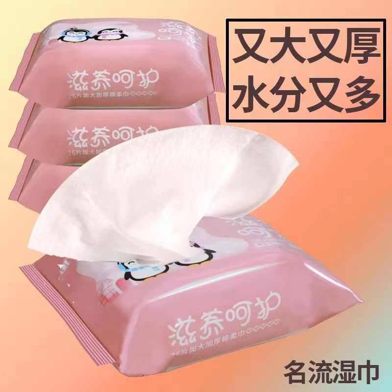 口虹卫生湿巾50包整箱包邮皮肤清洁护理加大加厚无纺布26片装男女