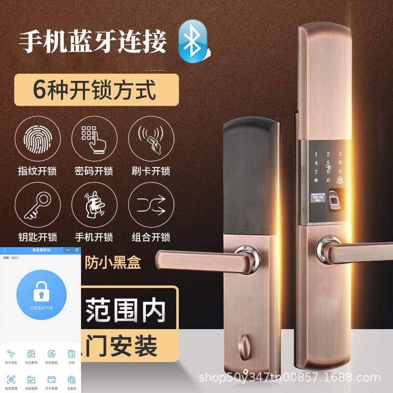 经典蓝牙滑盖指纹锁家用密码锁磁卡锁防盗门智能锁自动下滑盖锁