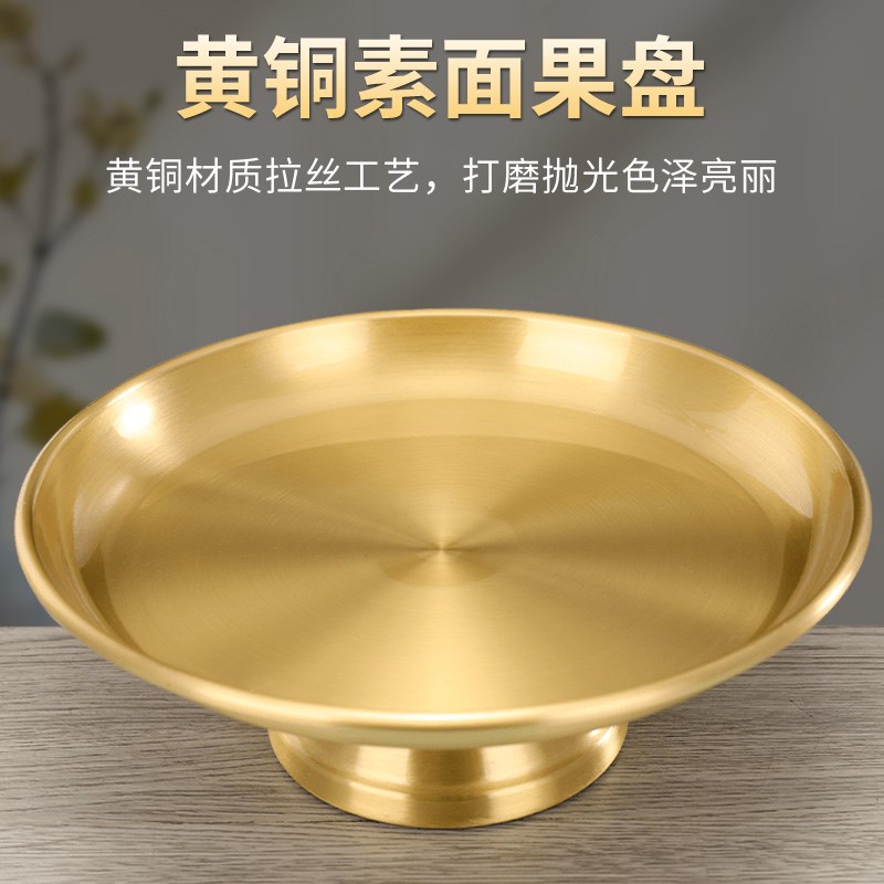 新款供果盘素面贡盘供佛上供财神爷家用供奉拜神果碟佛前客厅用品