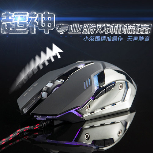 牧马人金属加重静音无声游戏滑鼠有线机械手感家用办公电脑通用