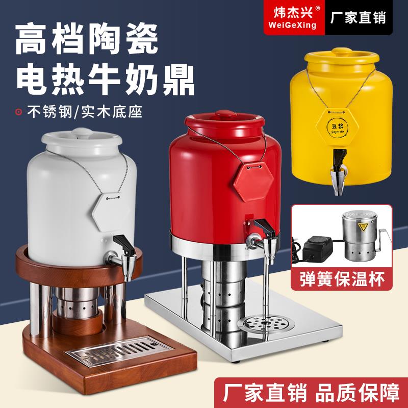 高档木座自助餐陶瓷牛奶鼎电加热商用饮料果汁鼎保温咖啡壶豆浆桶