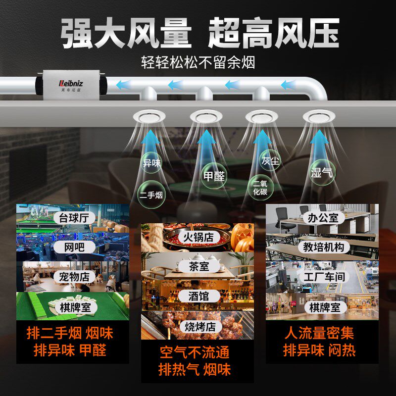 新风系统商用强力静音管道抽风机台球厅排烟风机火锅店排风换气机