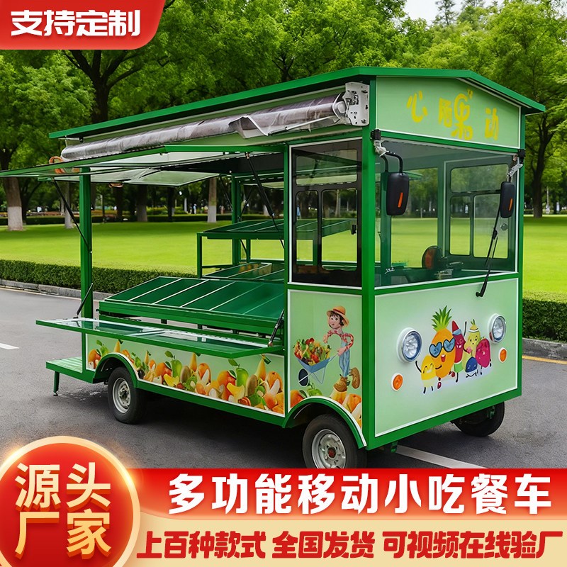多功能电动四轮车移动小吃车夜市流动摆摊车鲜花水果车早餐快餐餐