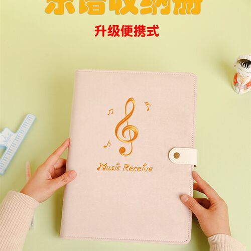 乐谱收纳册绒面曲谱夹钢琴小提琴吉他谱A4纸谱收集册合唱团演奏会