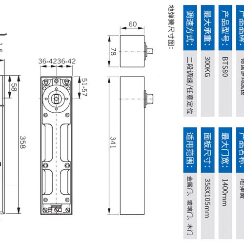 新款多玛BTS-80地弹簧有框无框门300公斤地弹簧doormak地弹簧