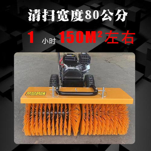 手推式扫雪机小型除雪机抛雪机扫灰机地坪扫灰机多用扫雪机清雪机
