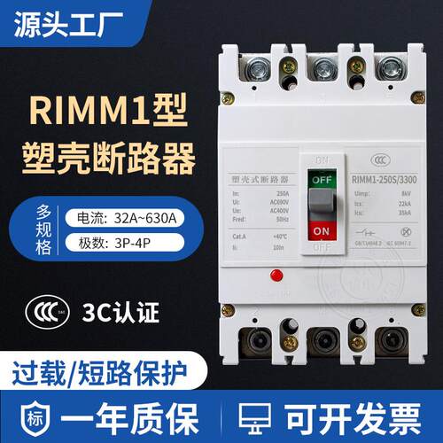 塑壳断路器CM1空气开关三相四线380V3P4P空开63A100A225A250A400A