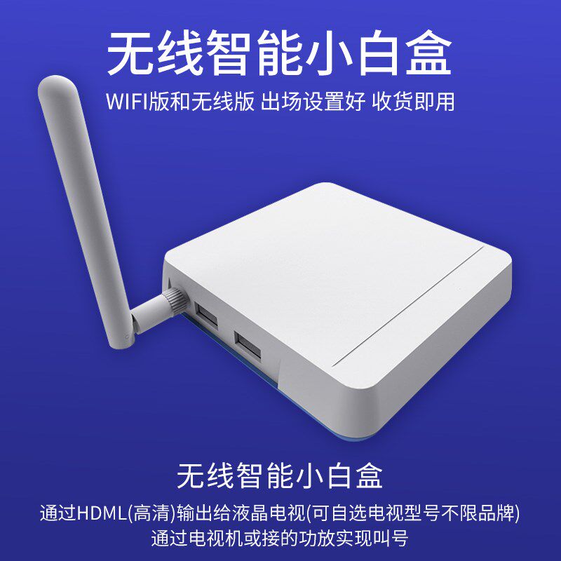 定制语音无线叫号器快餐厅咖啡厅诊所叫号取餐器茶楼网吧洗浴中心