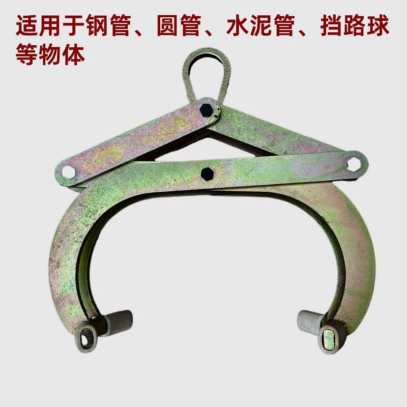 圆柱形体夹钳钢管起重吊钳吊具重型特钢夹装卸挡车球夹水泥柱管夹