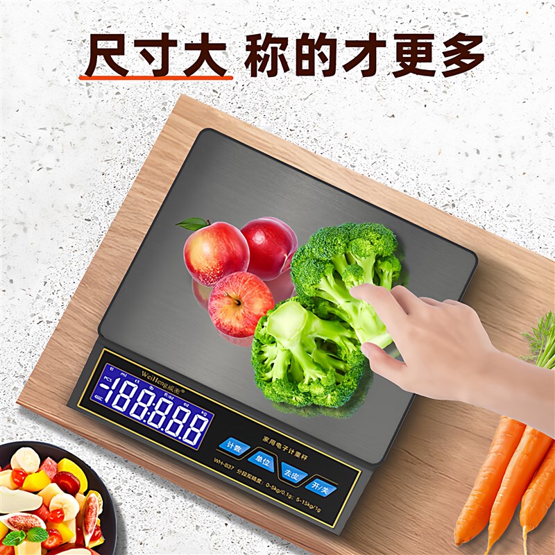 充电式家用计重秤可计数30kg料理秤多功能克秤水果秤高精度电子秤