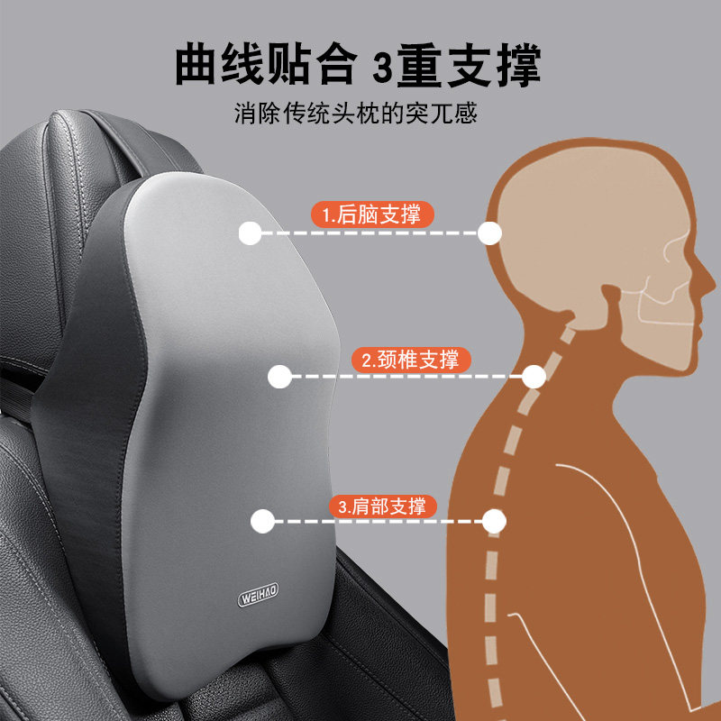 汽车头枕车内夏季亲肤四季通用记忆棉车载护颈枕车上舒适柔软靠枕