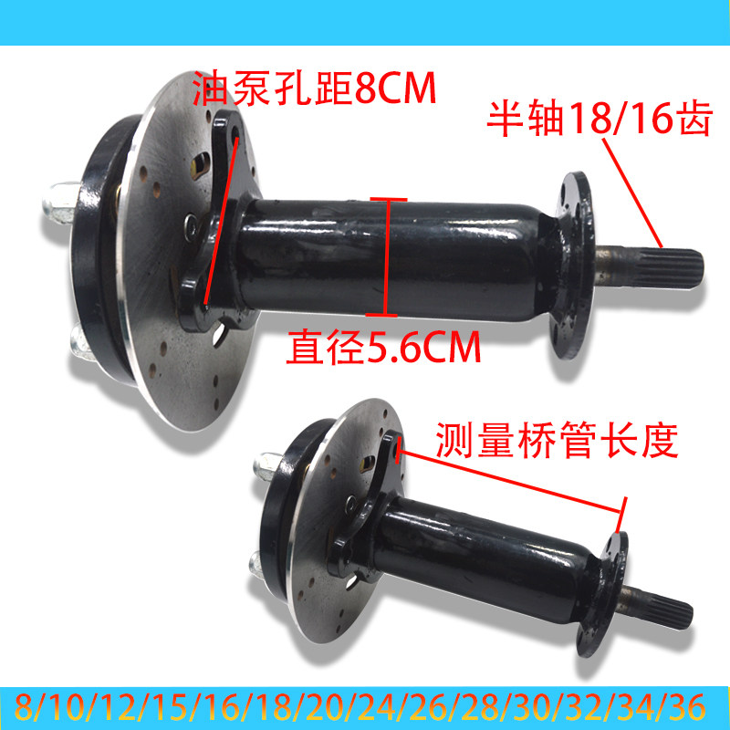 电动三轮车 分体碟刹后桥 单边后桥18/16齿半轴 分体改装全套配件