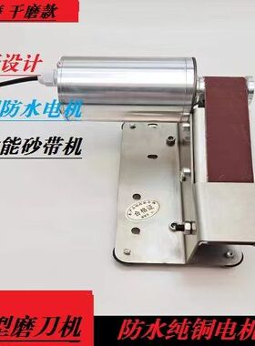 防水电机带水磨刀电动磨刀神器水磨机加水滴水电动磨刀砂带机家用