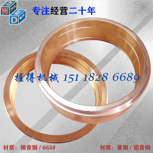 冲床配件 内江63T/80T大齿轮铜套 外230内200高度65带台阶/锡青铜