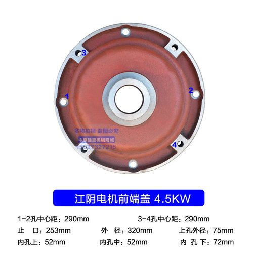 江阴ZD51-6 13KW锥形转子电动机前端盖 10T电动葫芦电机配件