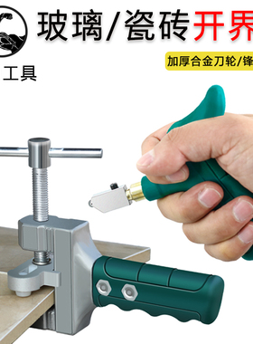 玻璃刀瓷砖切割工具大全切割神器磁砖开界器金刚石划厚玻璃家用
