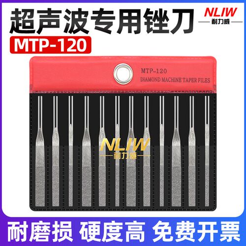 耐力威气动超声波锉刀机械锉模具打磨合金锉刀MTP-120金刚石锉刀