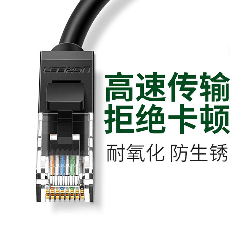 绿联网线千兆万路由器宽带超六屏蔽成品扁线七6类网线家用1米3/5m