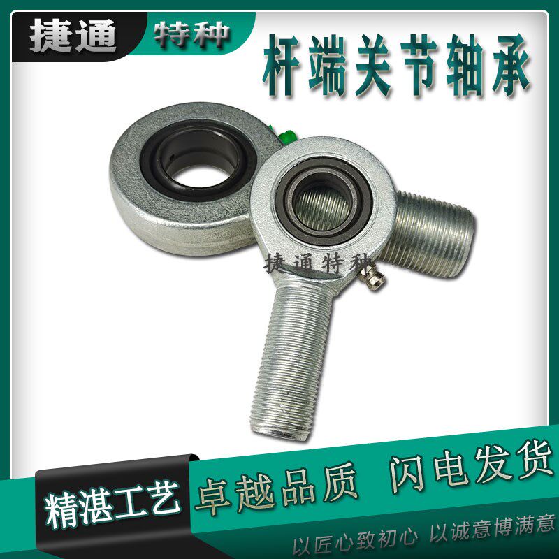GAR70DO GAR80DO GAL70DO GAL80DO 杆端关节轴承万向球头连杆带柄