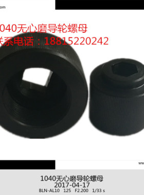 MT1040A无心磨床配件导轮/砂轮拆卸螺母,7字型弯头扳手,锁紧螺母
