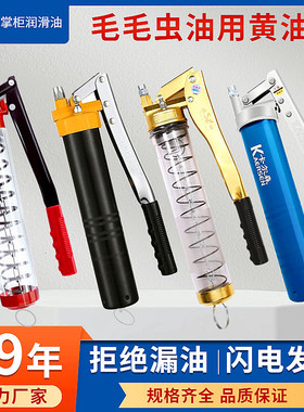 手动黄油枪 链条式毛毛虫黄油弹专用高压单双压枪卡尔森黄油枪