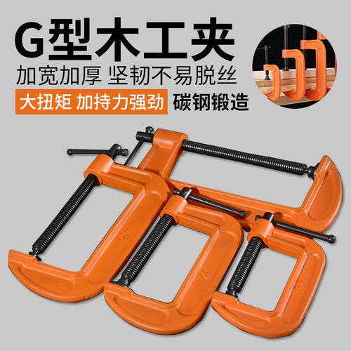 g字夹c型摇杆夹子铁夹锻打强力木工固定夹具f夹配件工具加厚型g型